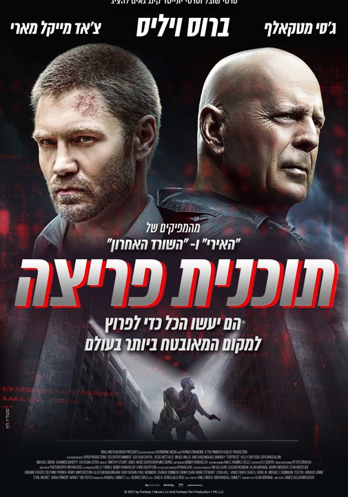 פוסטר